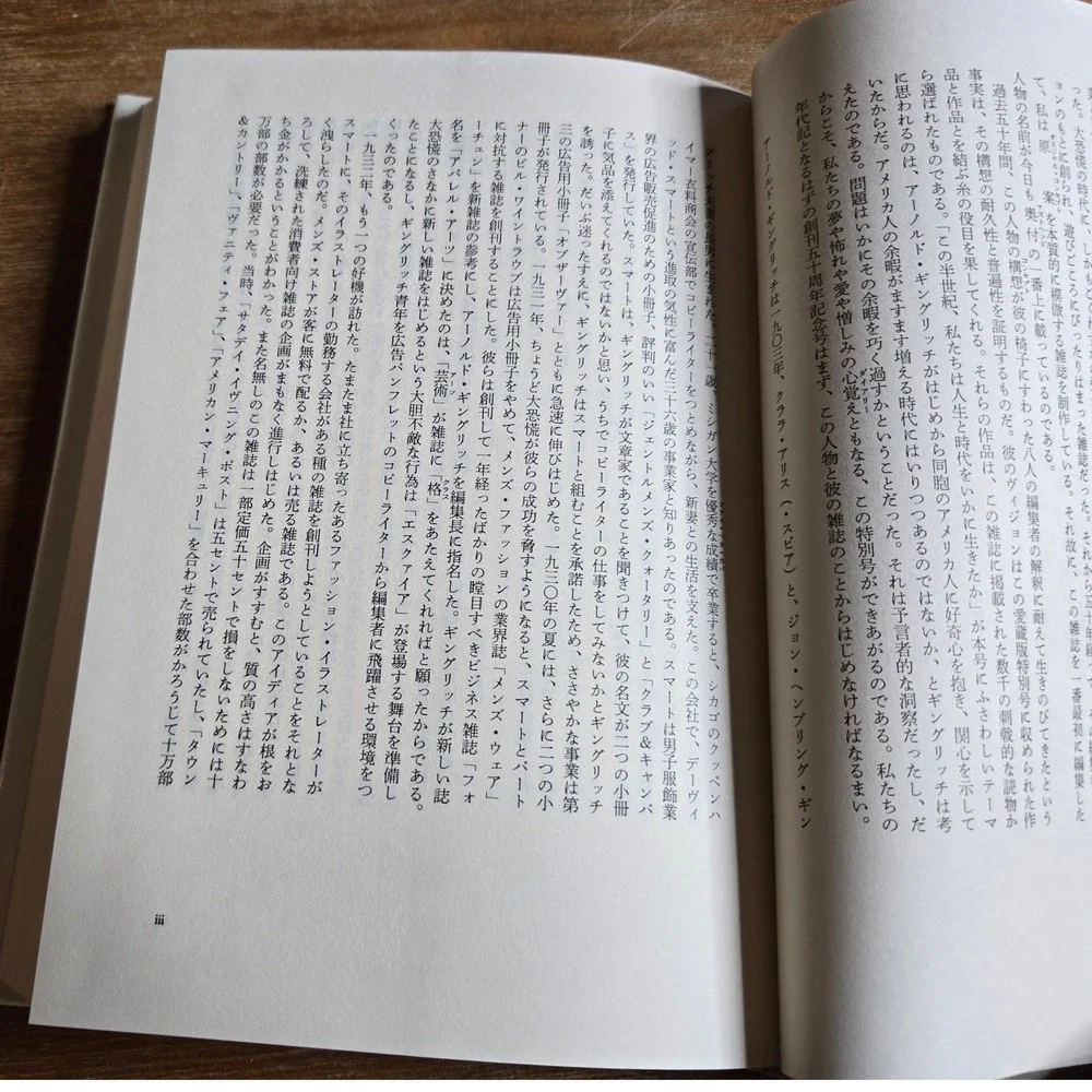 Shinchosha‎ The Best of Esquire Nonfiction Hardcover Book Japanese